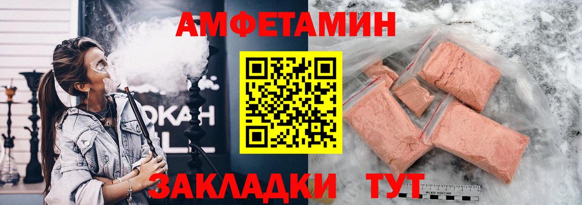 АМФ  Amphetamine 98%  Вход с VPN  Мелеуз 