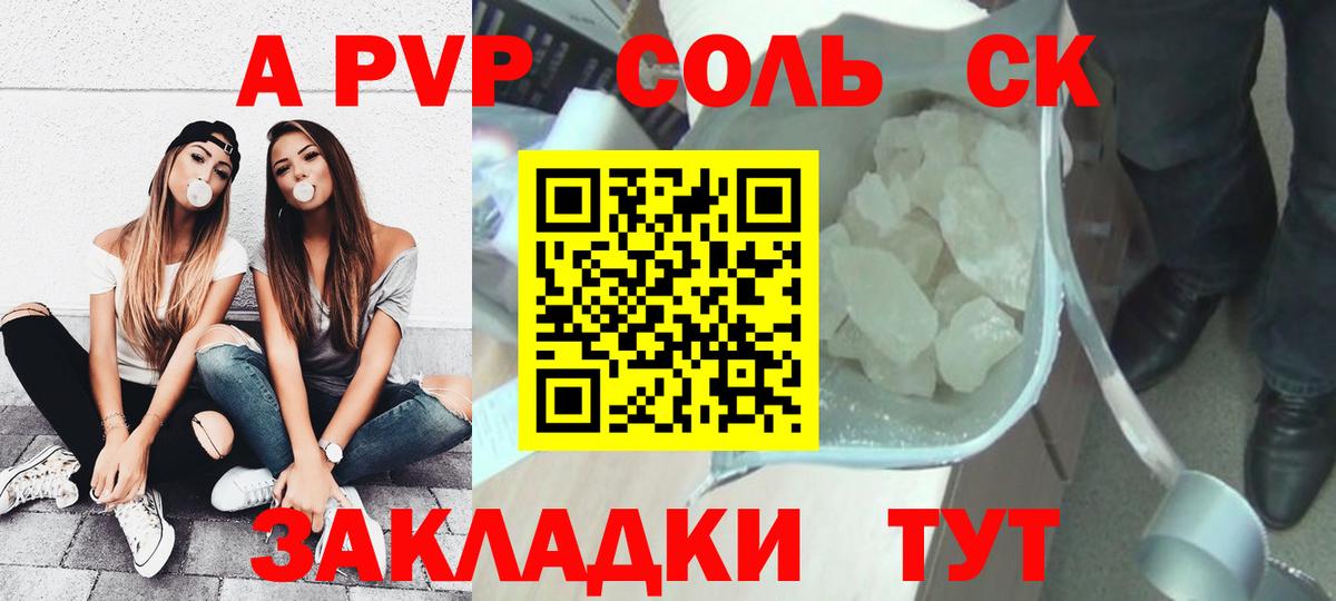 Мелеуз  Alfa_PVP СК КРИС  Вход с VPN  A PVP крисы CK 
