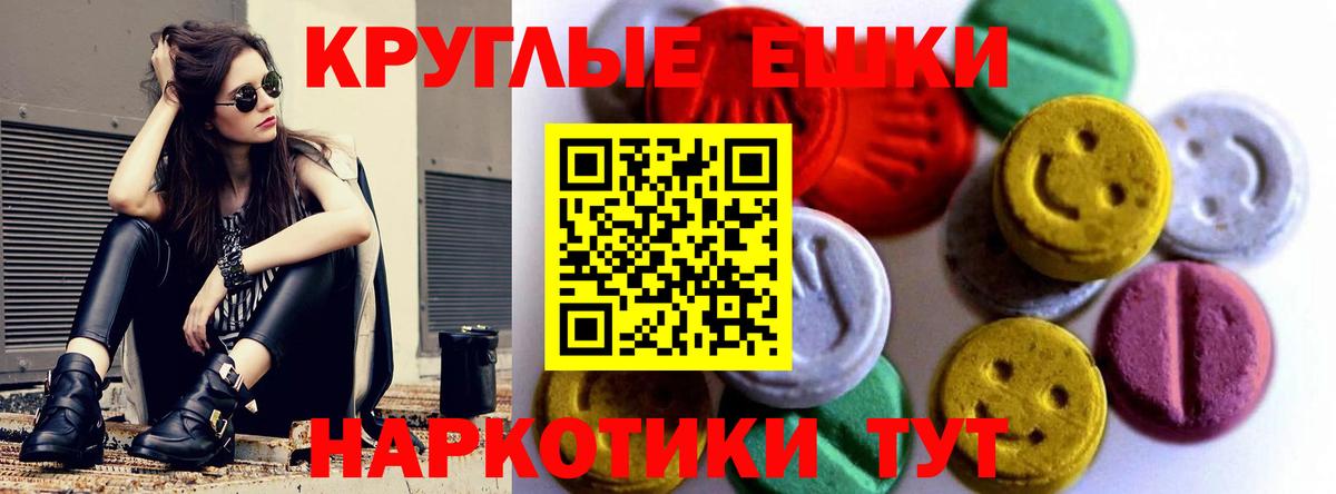 Мелеуз  Ecstasy MDMA  ЭКСТАЗИ  Ecstasy ешки  Вход с VPN 