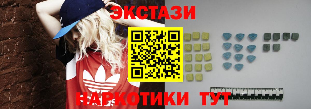 ЭКСТАЗИ 280 MDMA Мелеуз