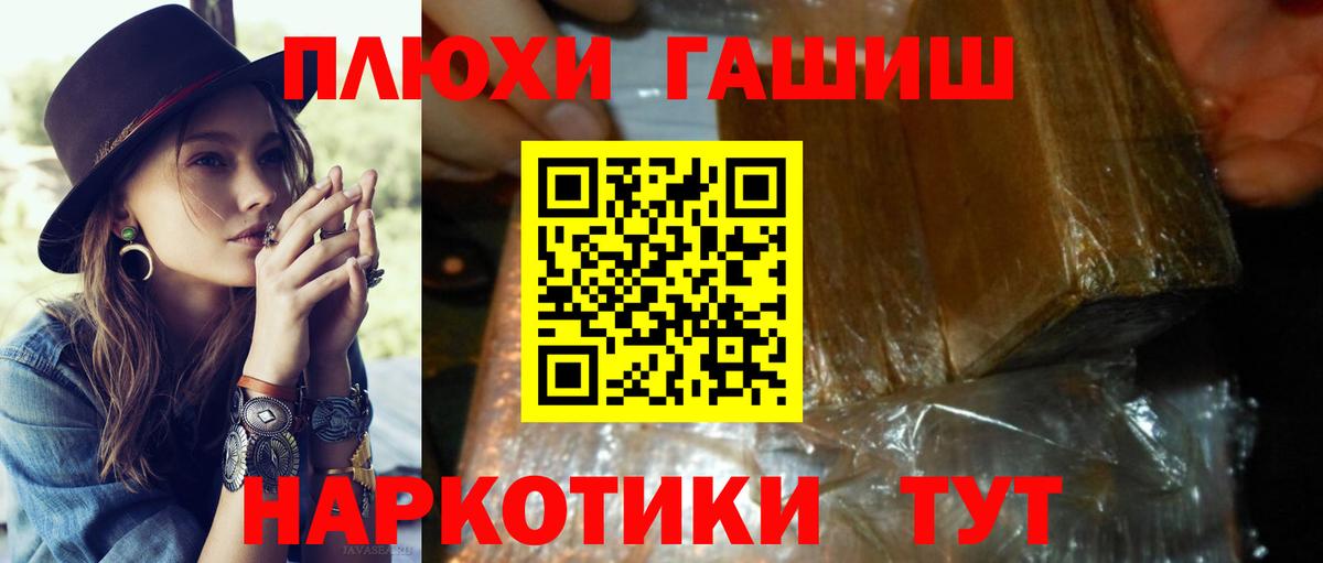 ГАШ Изолятор  ГАШ  Мелеуз  Гашиш VHQ  Вход с VPN 