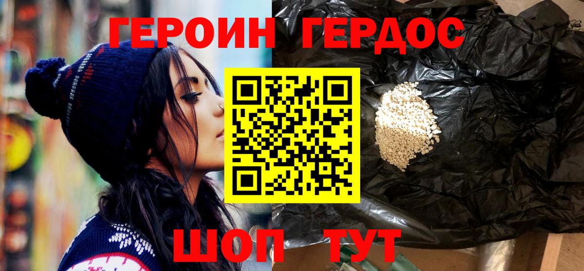 Мелеуз  ГЕРОИН  Вход с VPN  ГЕРОИН Heroin 