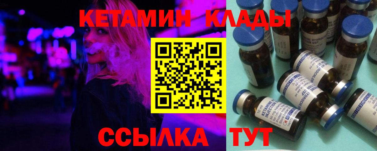Мелеуз  КЕТАМИН ketamine  Вход с VPN 