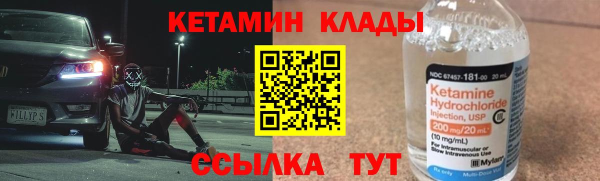 Кетамин ketamine Мелеуз