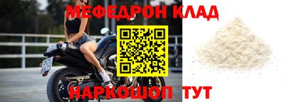 меф VHQ Заводоуковск