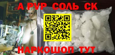 альфа пвп Жуковский