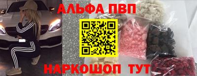 альфа пвп Жуковский