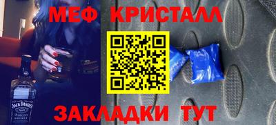 меф VHQ Заводоуковск