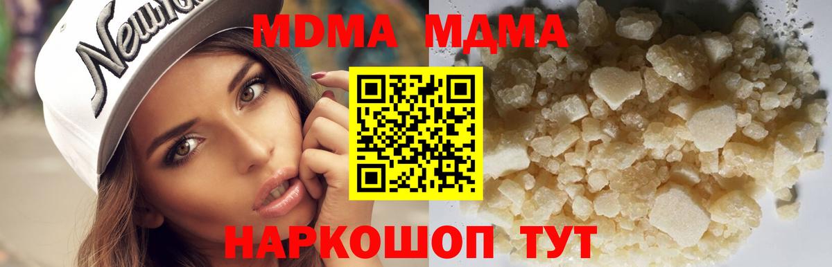 MDMA кристаллы  МДМА  Мелеуз  Вход с VPN 