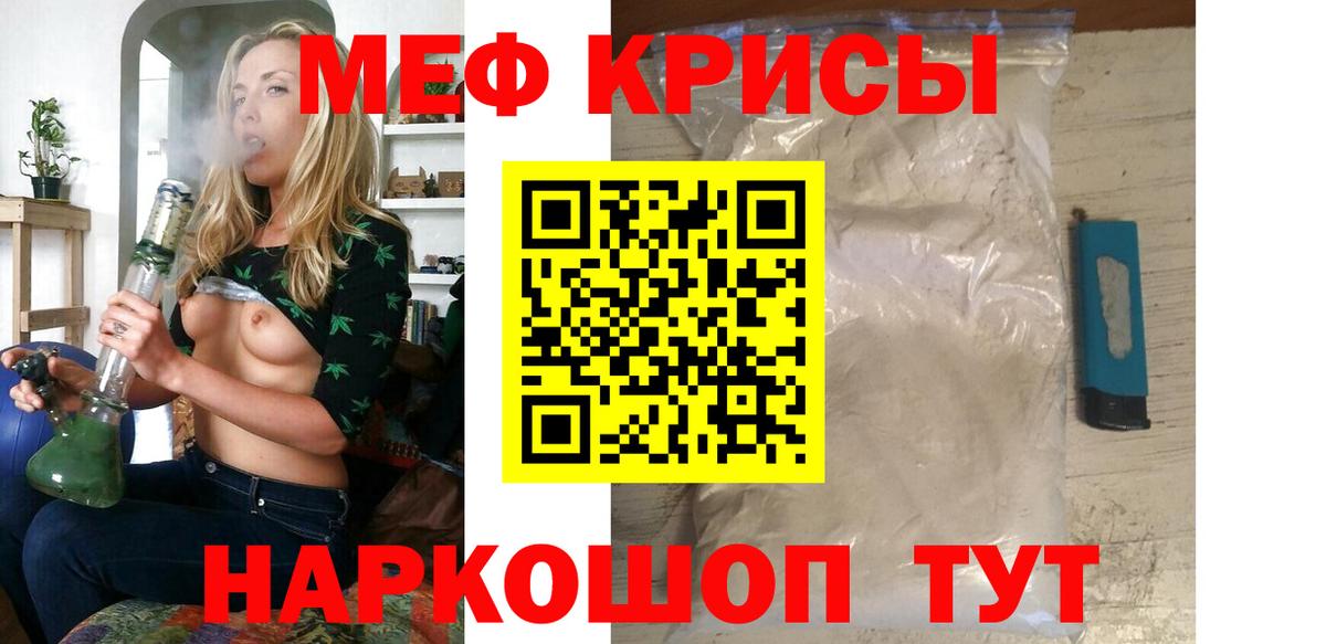 ОМГ ОМГ как зайти  Вход с VPN  МЕФ  МЯУ-МЯУ VHQ  Мелеуз  Меф VHQ  Мефедрон 