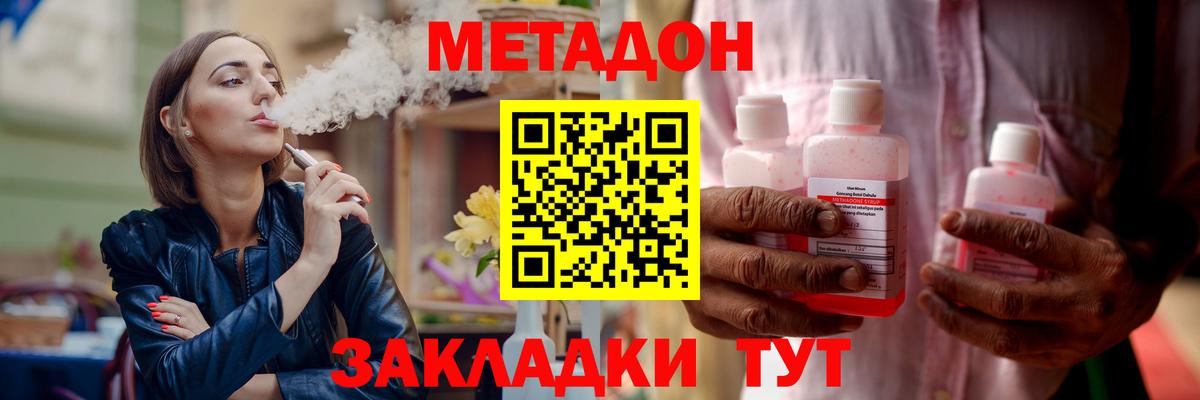 Метадон белоснежный  Вход с VPN  Мелеуз 