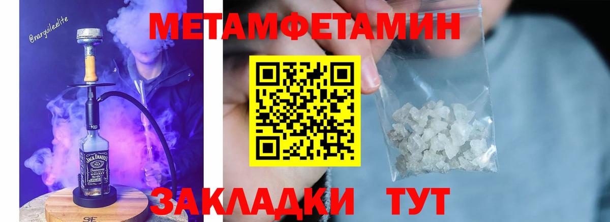 Мелеуз  Метамфетамин винт  Вход с VPN 