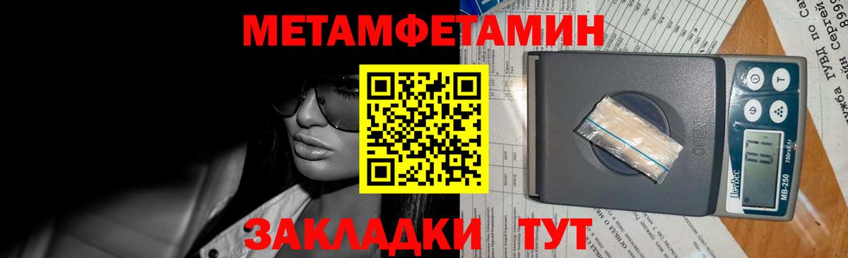 Первитин Декстрометамфетамин 99.9% Мелеуз