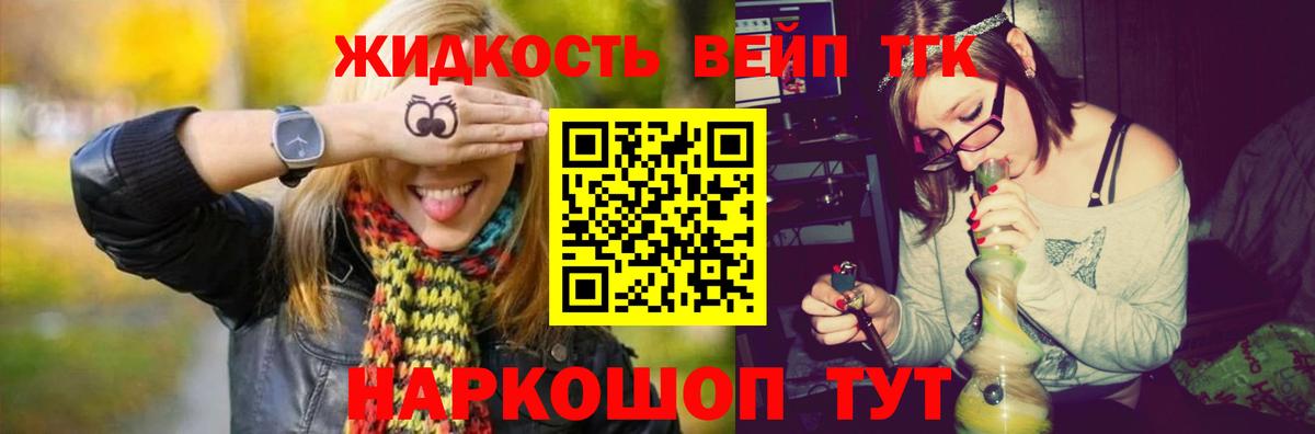 ТГК концентрат Мелеуз