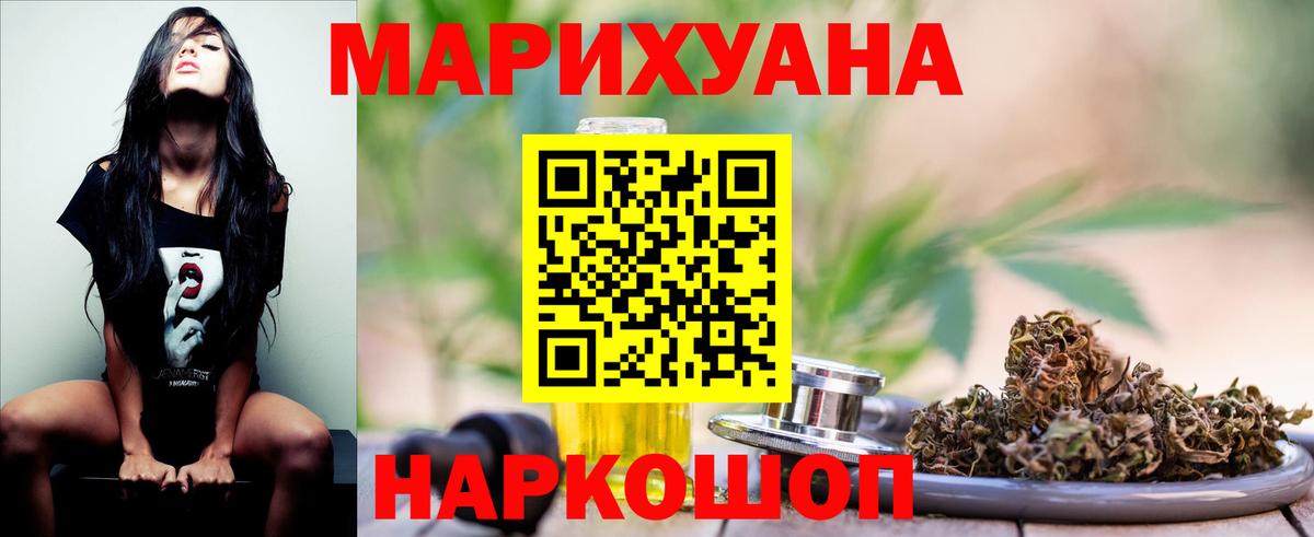Канабис LSD WEED Мелеуз